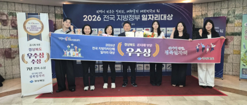 경북도, 전국 지자체 일자리대상 ‘우수상’…7년 연속 수상