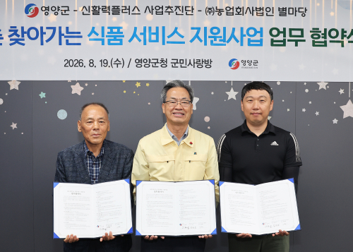 영양군, ‘찾아가는 이동장터’ 운영…농촌 식품사막 해소 나선다