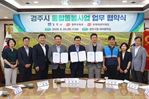 경주 집배원이 식사 배달하고 건강도 살핀다