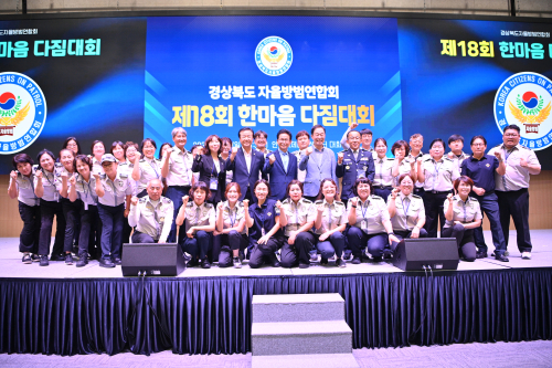“밤마다 골목 밝힌 1만 자율방범대”…경북 협력치안 힘 모았다