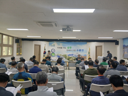 성주군 수륜면체육회, 군민체전 준비 본격화…“면민 화합의 장으로”