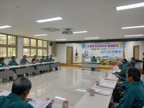성주군 수륜면, ‘일회용품 없는 이장회의’.....종이컵 대신 머그컵