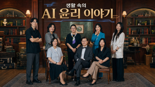 계명문화대 등 8개 전문대학, EBS와 ‘AI 윤리’ 공동 교과목 개발