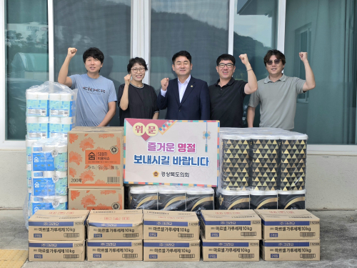 경북도의회, 추석 맞아 사회복지시설 위문