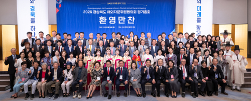 경북도, 해외자문위원 21개국서 한자리에…K-푸드 세계시장 공략 힘 보탠다
