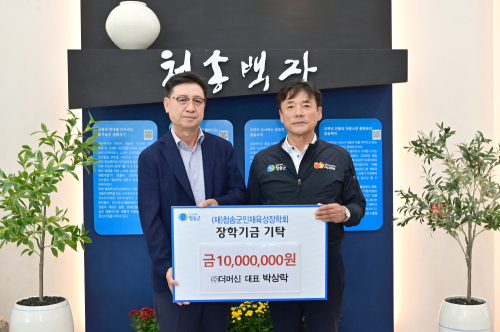 청송 출신 기업인 박상락 대표, 고향에 장학금 1천만원