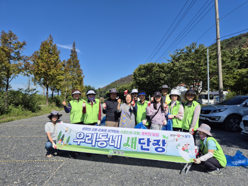 달성군 논공읍, 추석맞이 ‘우리동네 새단장’ 환경정화