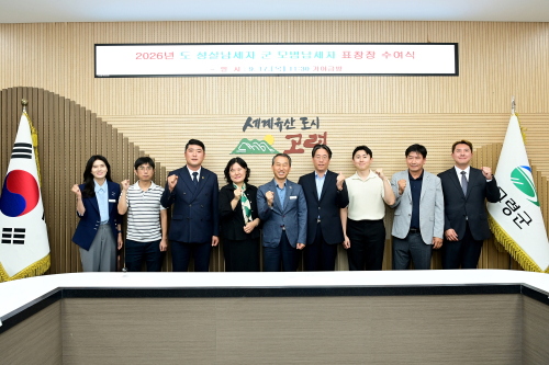 고령군, 성실·모범납세자 7명에 표창패 전수