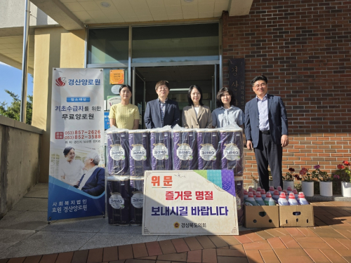 경북도의회 김예영 의원, 추석 앞두고 경산양로원 위문