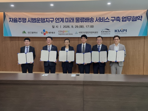 대구시, 자율주행차 7대로 화물 운송 실증…10월 1일 실도로 운행
