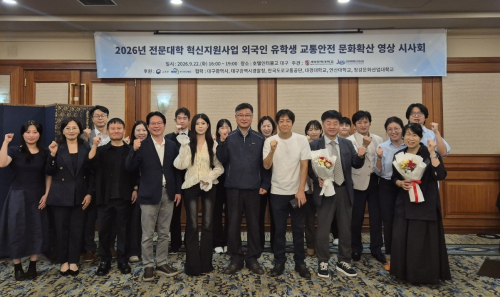 계명문화대, 외국인 교통안전 교육에 AI 접목…학생들이 만든 다국어 영상 선보여