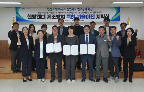 경북도, 무설탕 한방캔디로 제품화 추진…도내 기업에 특허 이전