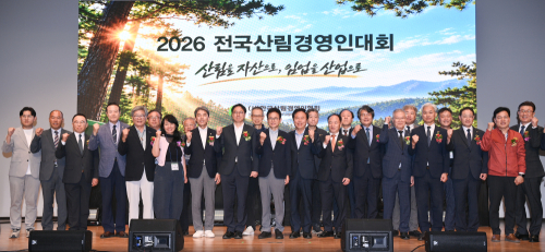 전국 산림경영인 350여 명 안동 집결…임업 소득 높일 길 찾는다
