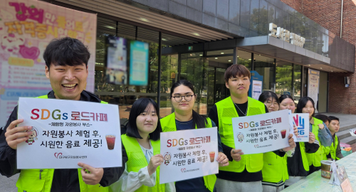 영진전문대, 체험형 봉사활동 ‘SDGs 로드카페’ 운영
