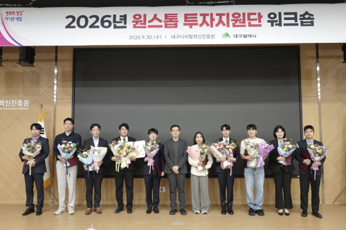 대구시, 원스톱 투자지원 협업 강화…기업 현장 애로 해소