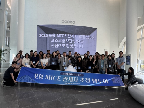 2027년 문 여는 POEX…포항, MICE 산업 유치전 시동