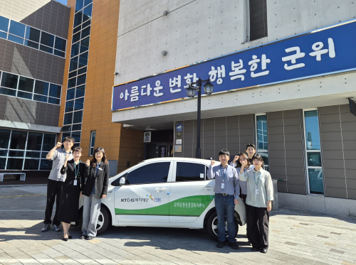 군위군 정신건강복지센터, KT&G복지재단 차량 지원사업 선정