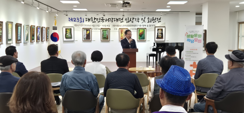 군위군, 삼국유사웅산서각 동호회 회원전…전국대전 출품자 전원 입상