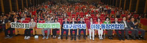 대구시, 이·통장 300여 명 역량강화 워크숍…주민 소통법 교육