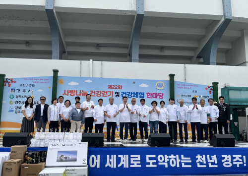 경주 시민 2000명 함께 걸었다... 건강으로 잇는 5km 동행
