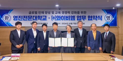 영진전문대, YBM과 협약…재학생 어학·IT 시험 응시료 할인