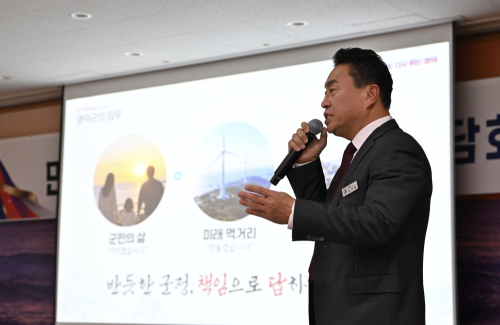 영덕군, 민선 9기 100일 군민 간담회…주정차·통학 불편 청취