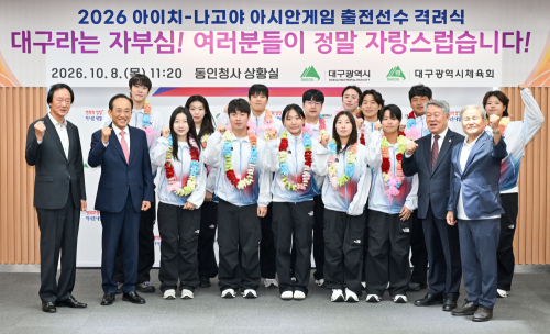 대구시, 아시안게임 출전 선수 격려…메달리스트에 축하