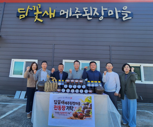 상주 담꽃새, 함창읍 취약계층에 전통 장류 나눔