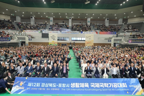 포항서 세계 국학 기공 인 2500명 한자리에…국제대회 성황리 폐막