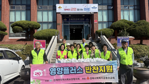 의성군 안계면, 취약계층 30가구에 반찬 지원…안부도 함께 살펴