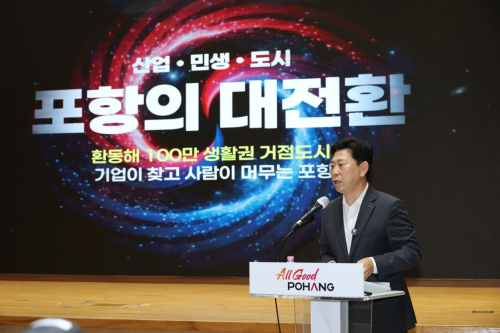 박용선 포항시장, ‘100만 생활권 거점도시’ 승부수…산업·민생·도시 대전환 선언