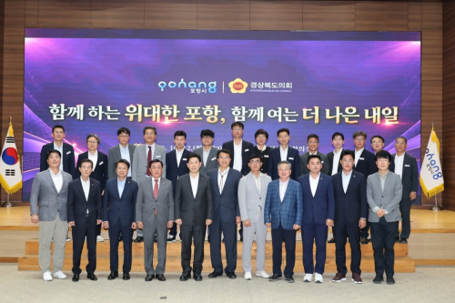 포항시, 내년 도비 317억 확보 총력…경북도 의회와 협력 강화