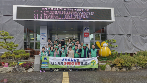 성주군 수륜면 새마을회, 버스승강장 7곳 청소·환경정화