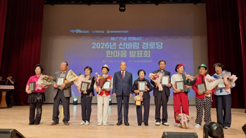 경북도, 칠곡서 ‘신바람 경로당 한마음 발표회’ 개최