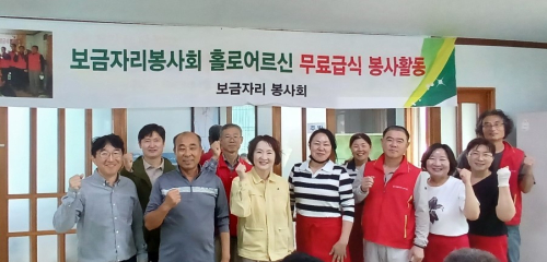 고령군 보금자리봉사회, 운수면 어르신 무료급식 봉사