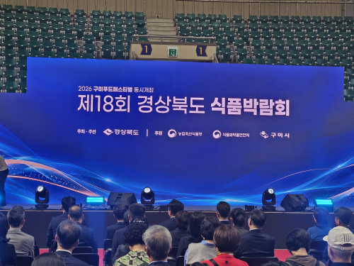 경산시, 경북 식품박람회서 지역 가공식품 홍보