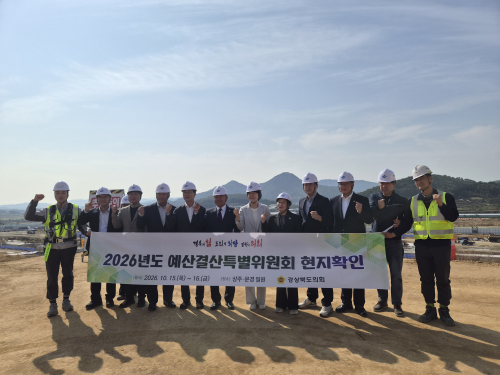 경북도의회 예결특위, 상주·문경서 사업 추진·예산 집행 점검