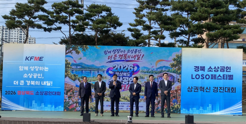 경북도, 소상공인 경영 안정·성장 지원 강화