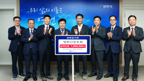 영천시장로회·지체장애인협회, 지역 인재 육성에 장학금 200만 원 기탁