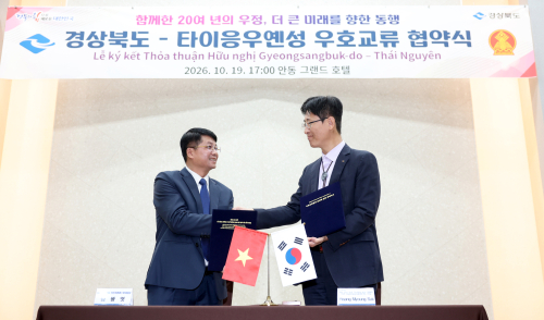 경북도-베트남 타이응우옌성, 우호교류협약 재체결