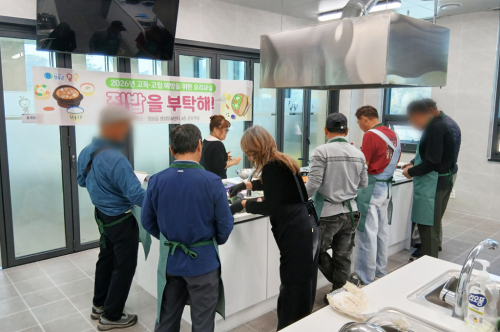청송군 청송읍, ‘집밥을 부탁해!’로 중장년 1인가구 소통 지원