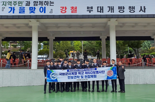 영진전문대 국방군사계열, 육군 50사단서 병영 체험