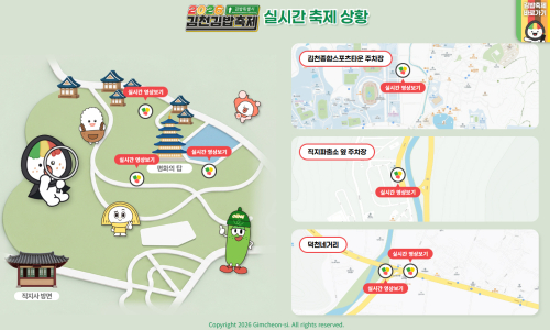 영상 띄우면 혼잡 풀리나…김천김밥축제, 주차·우회 안내부터 밝혀야