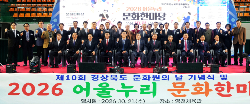 경북도, 의성·영덕문화원 경북 최우수 문화원 선정