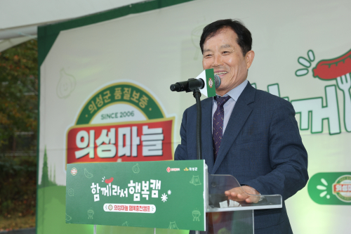 의성군, 롯데웰푸드와 ‘함께라서 햄복캠’ 개최