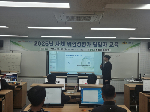 의성군, 위험성평가 담당자 교육…사업장 재해 예방 강화