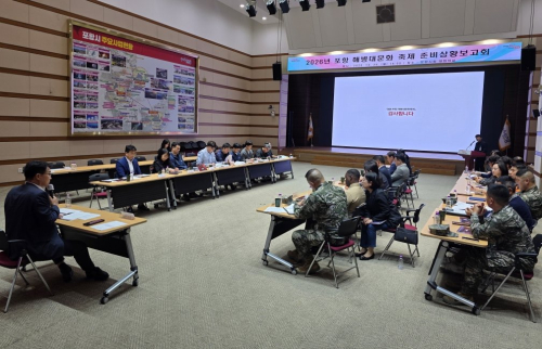 포항 해병대 문화축제 11월 14일 개막…민·관·군 화합의 장 열린다