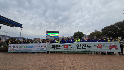 경산경찰서·경산시, 출근길 교통안전 캠페인
