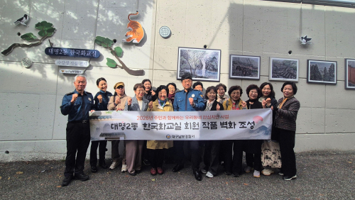 대구남부경찰서, 골목길 안심 치안 ‘피우로’ 사업 완료