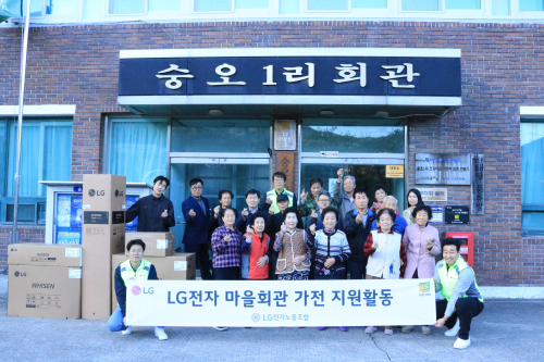 LG전자노조 구미지부, 칠곡 농촌마을과 손잡았다…경로당에 500만원 상당 가전제품 기탁